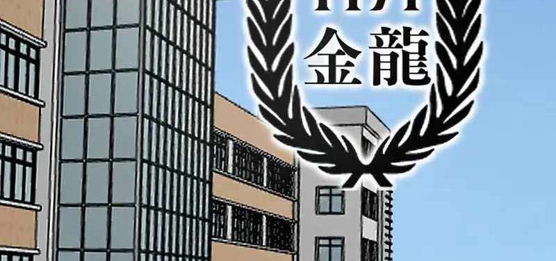 Read The Bully In Charge AR Manga Online