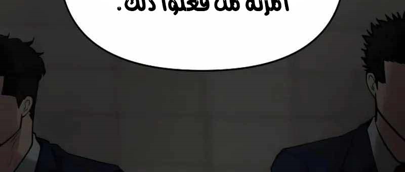 Read The Bully In Charge AR Manga Online