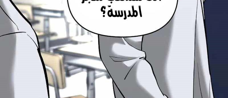 Read The Bully In Charge AR Manga Online