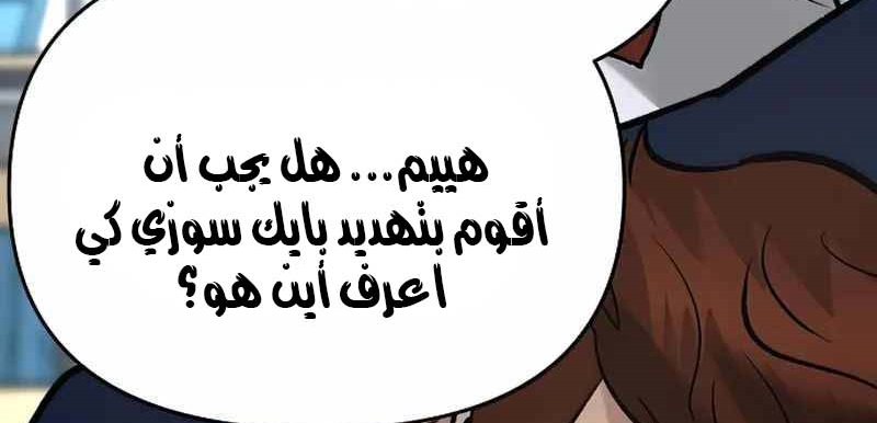 Read The Bully In Charge AR Manga Online