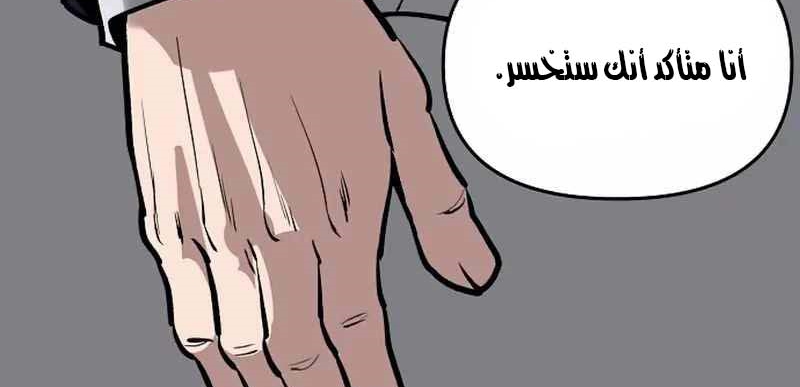 Read The Bully In Charge AR Manga Online