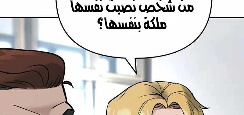 Read The Bully In Charge AR Manga Online