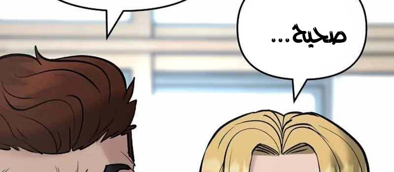 Read The Bully In Charge AR Manga Online