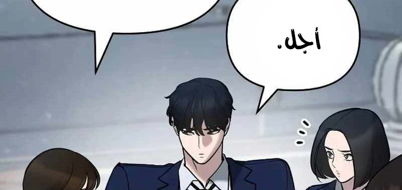 Read The Bully In Charge AR Manga Online