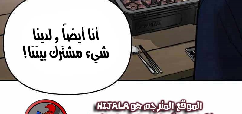 Read The Bully In Charge AR Manga Online