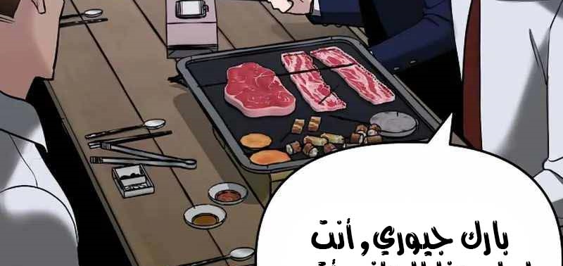 Read The Bully In Charge AR Manga Online