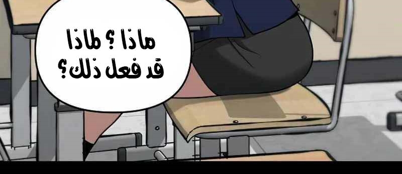 Read The Bully In Charge AR Manga Online