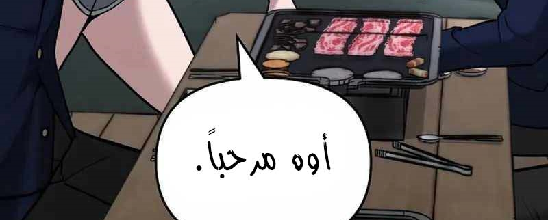 Read The Bully In Charge AR Manga Online
