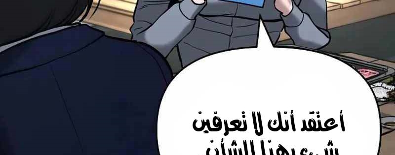 Read The Bully In Charge AR Manga Online