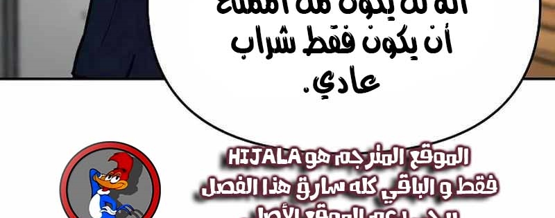 Read The Bully In Charge AR Manga Online