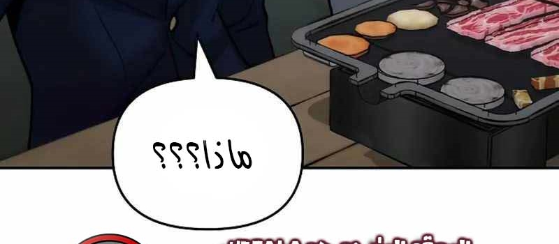 Read The Bully In Charge AR Manga Online