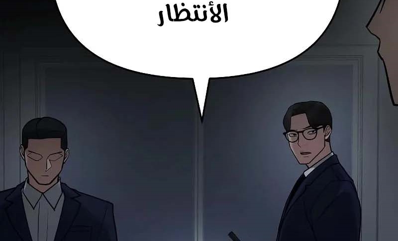 Read The Bully In Charge AR Manga Online