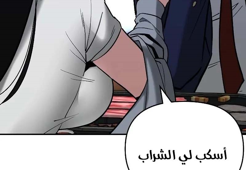 Read The Bully In Charge AR Manga Online