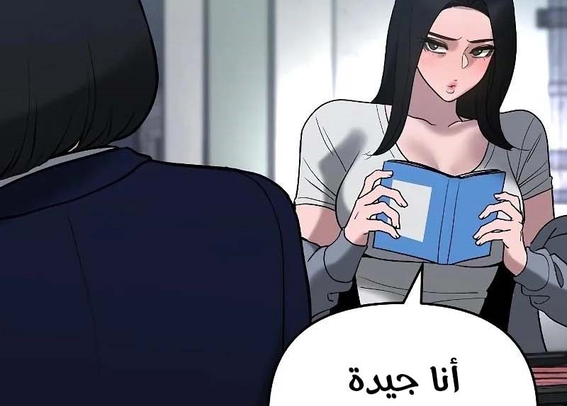 Read The Bully In Charge AR Manga Online