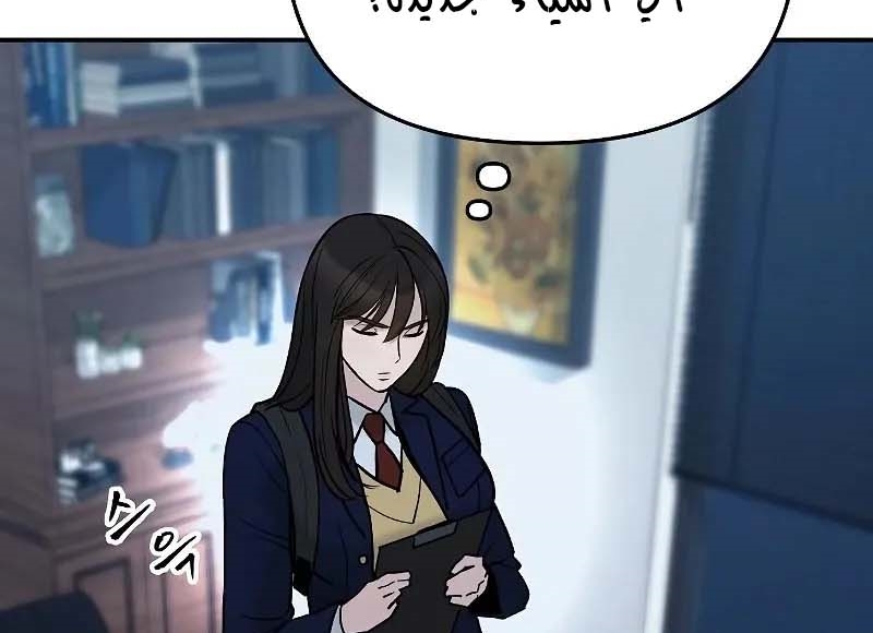 Read The Bully In Charge AR Manga Online