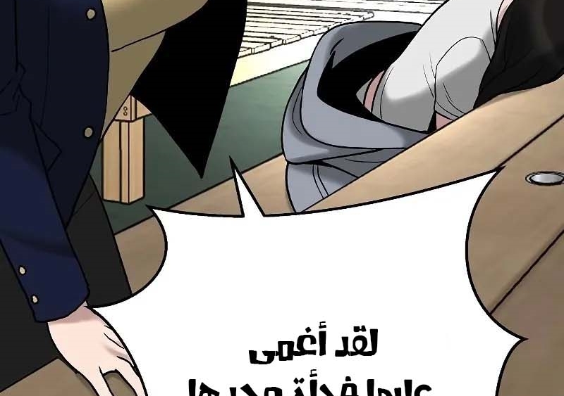 Read The Bully In Charge AR Manga Online