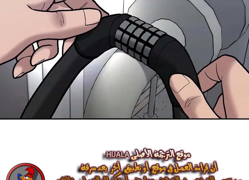 Read The Bully In Charge AR Manga Online