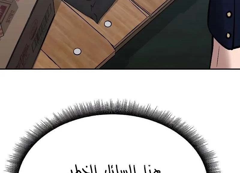 Read The Bully In Charge AR Manga Online