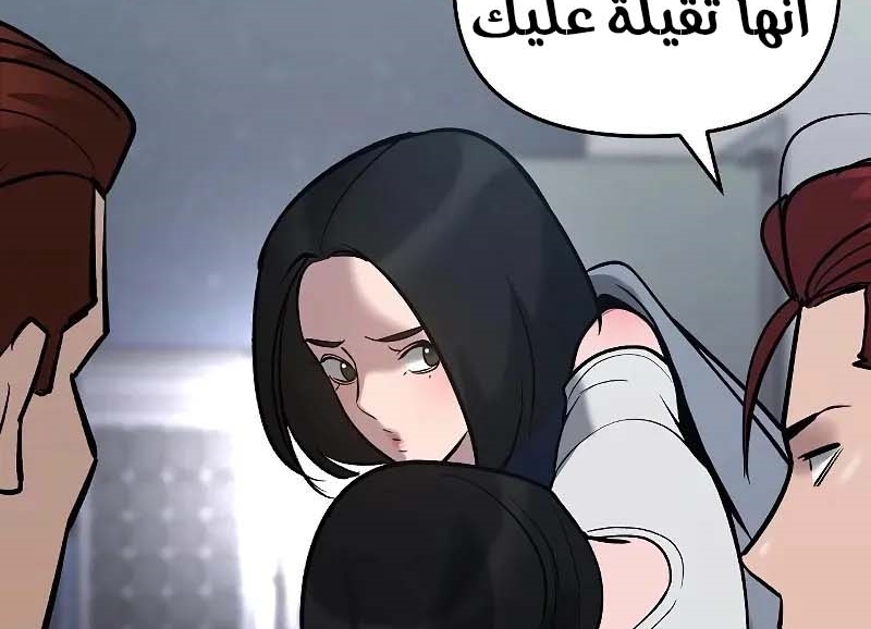 Read The Bully In Charge AR Manga Online