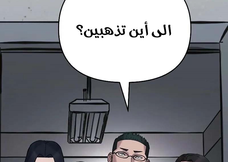 Read The Bully In Charge AR Manga Online