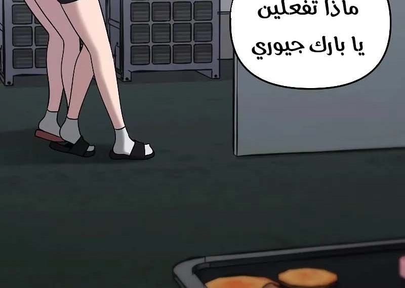 Read The Bully In Charge AR Manga Online