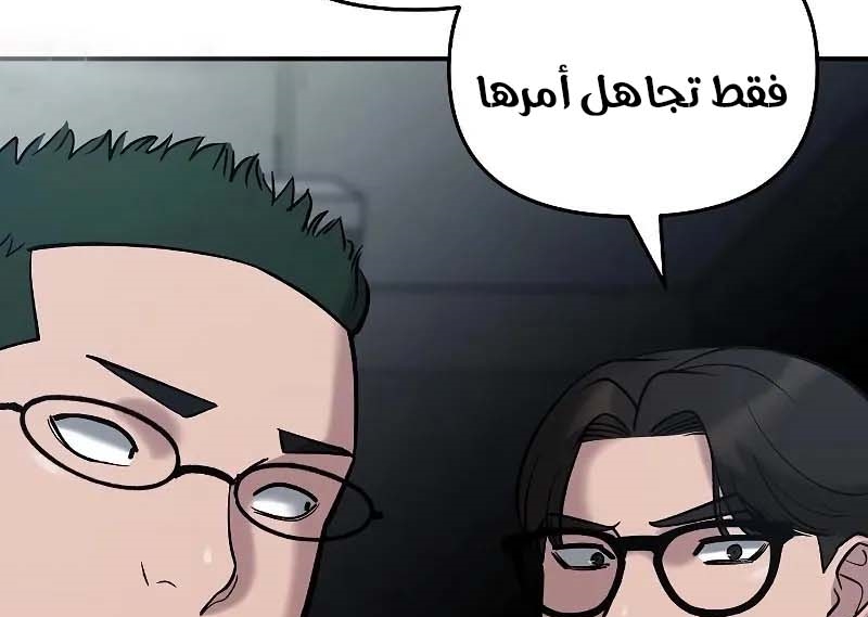 Read The Bully In Charge AR Manga Online