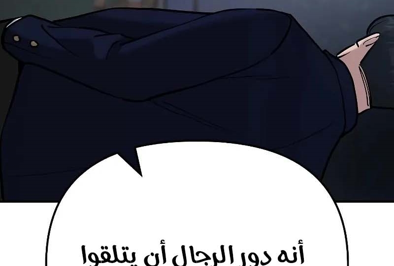 Read The Bully In Charge AR Manga Online