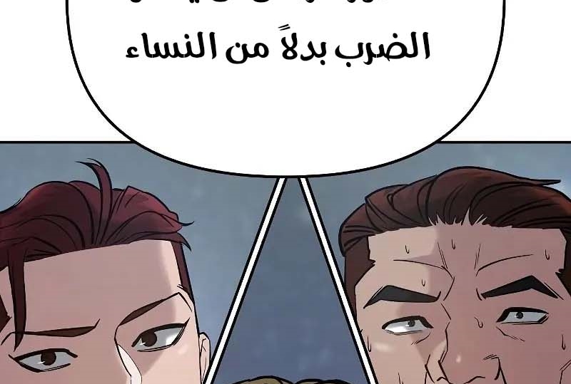 Read The Bully In Charge AR Manga Online