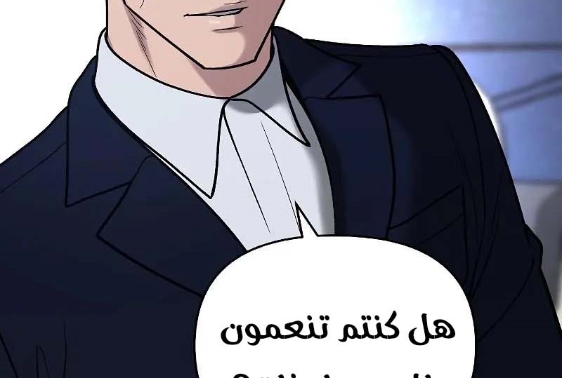 Read The Bully In Charge AR Manga Online