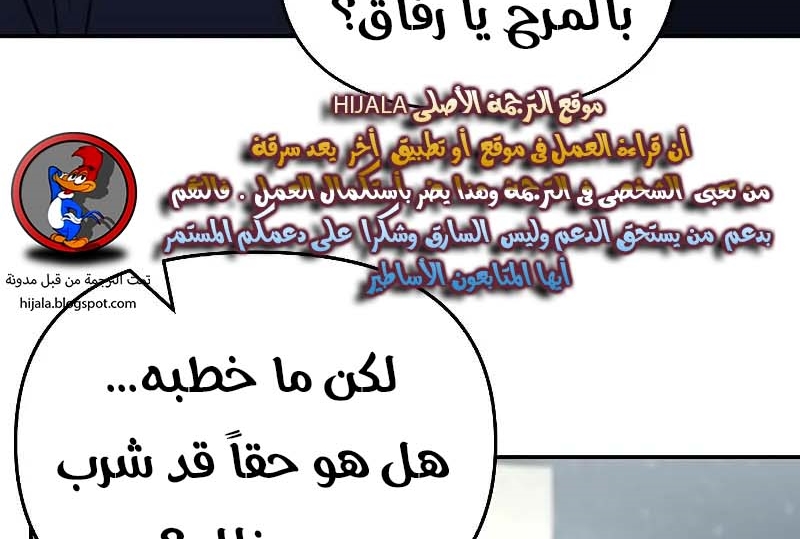 Read The Bully In Charge AR Manga Online
