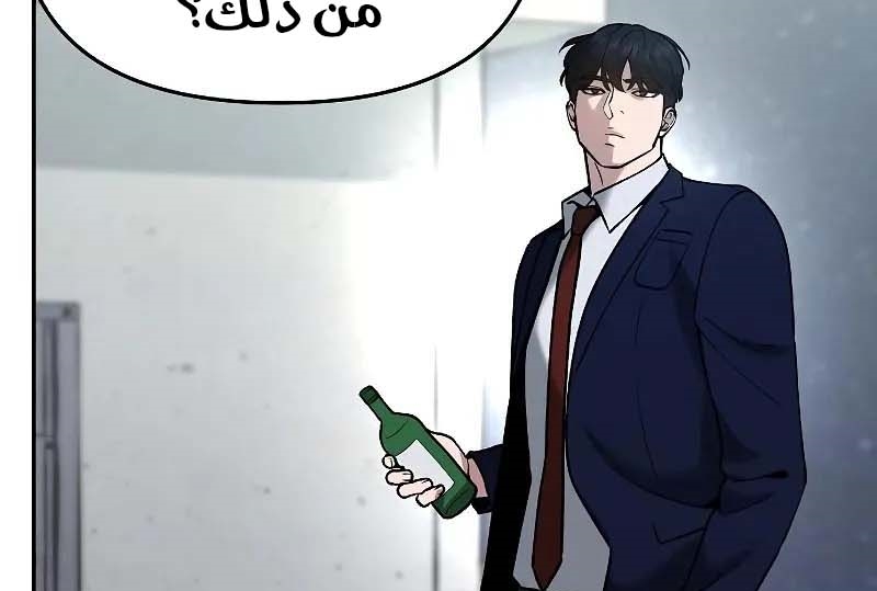 Read The Bully In Charge AR Manga Online