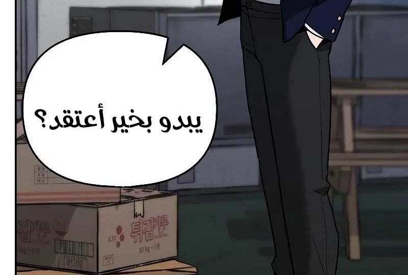Read The Bully In Charge AR Manga Online