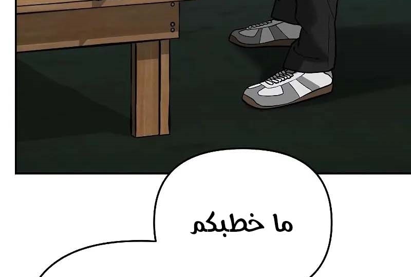 Read The Bully In Charge AR Manga Online