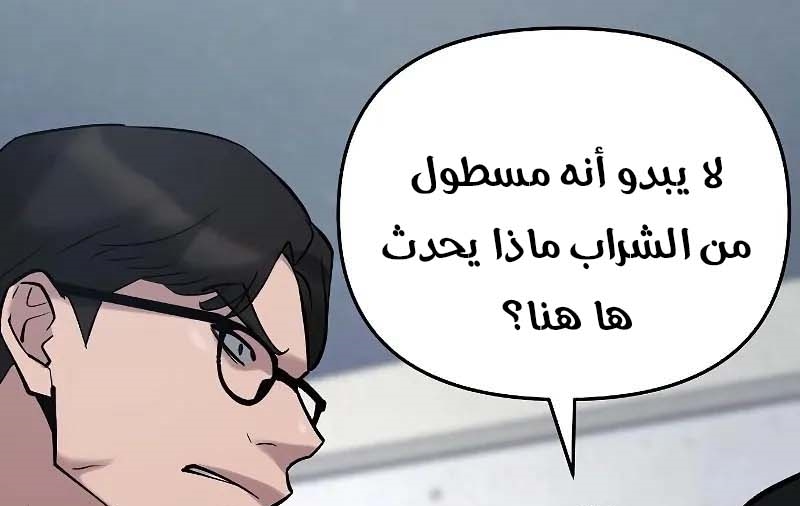 Read The Bully In Charge AR Manga Online