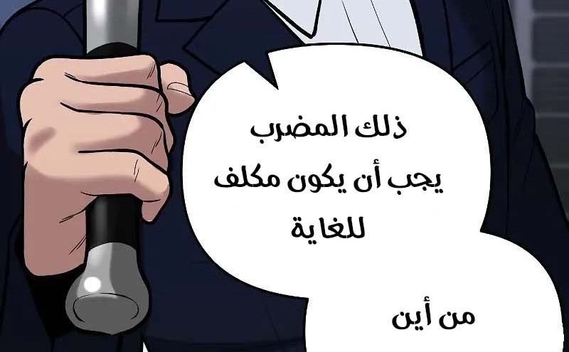 Read The Bully In Charge AR Manga Online