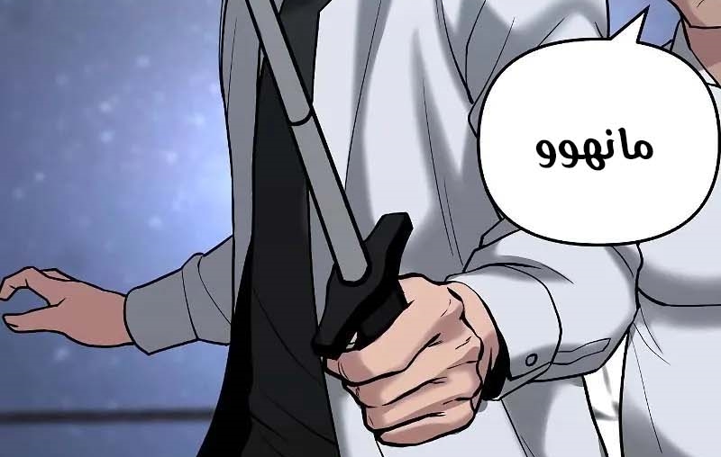 Read The Bully In Charge AR Manga Online