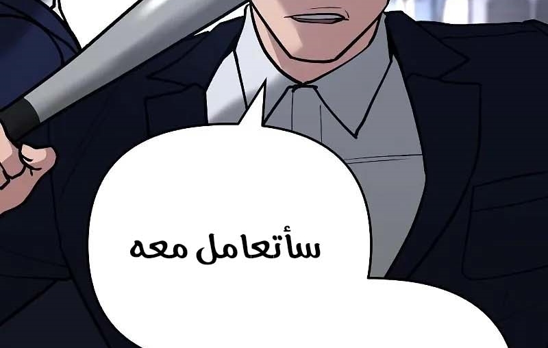 Read The Bully In Charge AR Manga Online