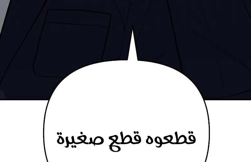 Read The Bully In Charge AR Manga Online