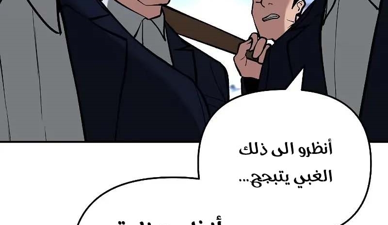 Read The Bully In Charge AR Manga Online