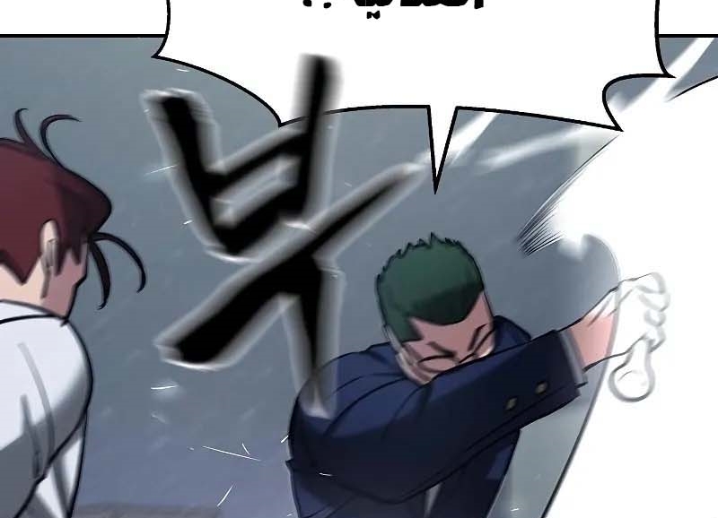 Read The Bully In Charge AR Manga Online