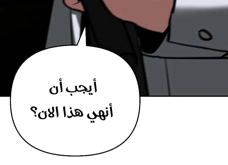 Read The Bully In Charge AR Manga Online