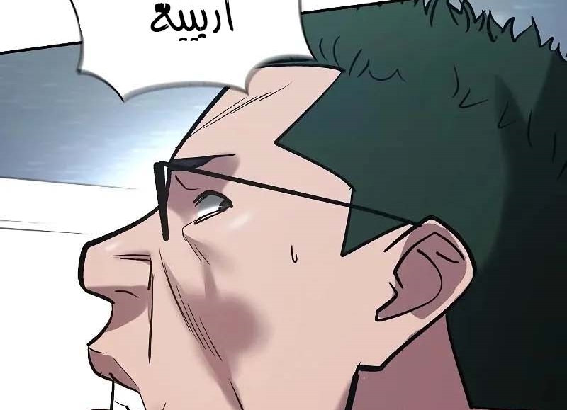 Read The Bully In Charge AR Manga Online