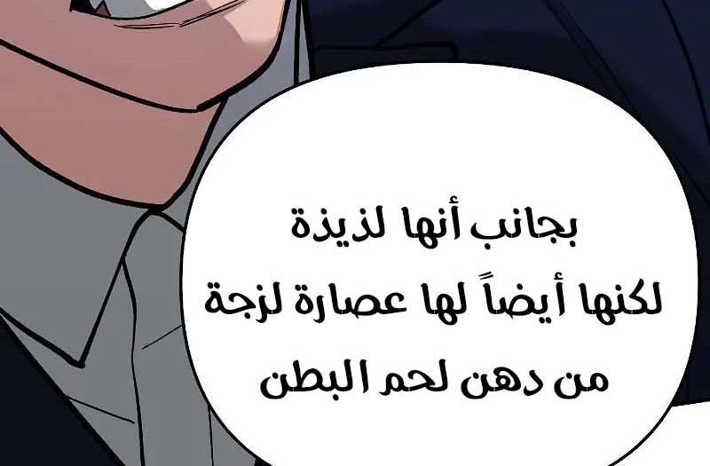 Read The Bully In Charge AR Manga Online