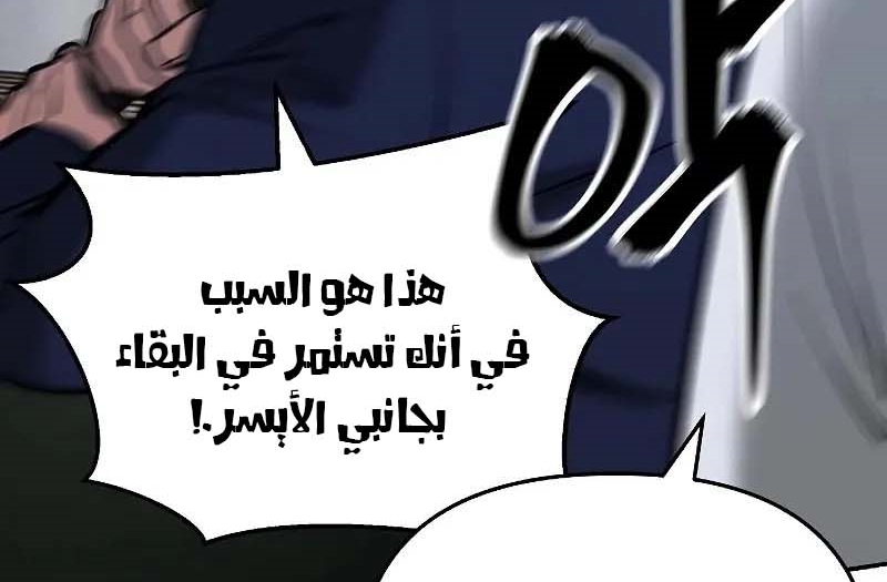 Read The Bully In Charge AR Manga Online