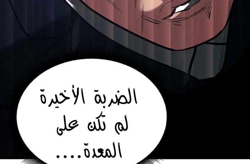 Read The Bully In Charge AR Manga Online