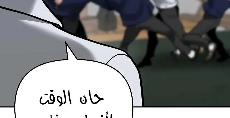 Read The Bully In Charge AR Manga Online