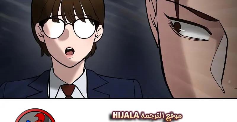 Read The Bully In Charge AR Manga Online