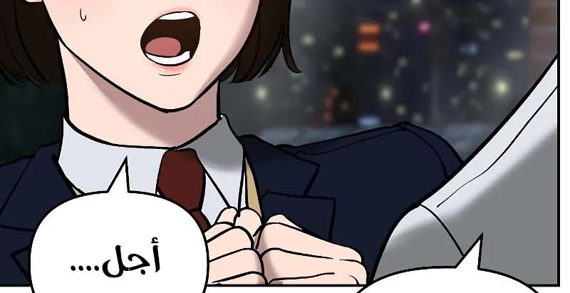 Read The Bully In Charge AR Manga Online