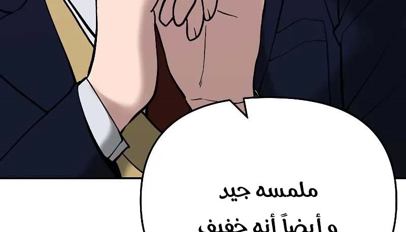 Read The Bully In Charge AR Manga Online