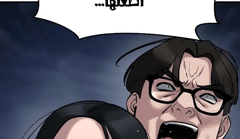 Read The Bully In Charge AR Manga Online